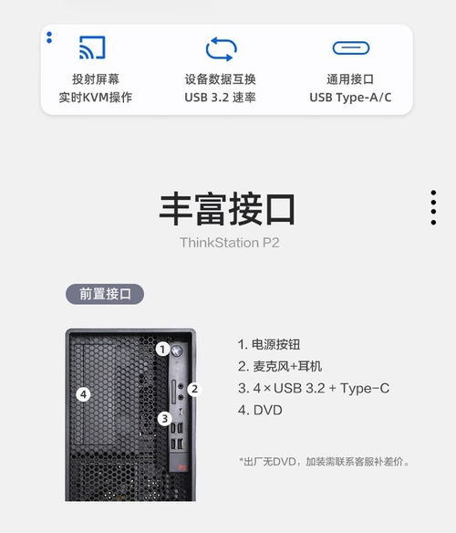 聯(lián)想P2專業(yè)圖形工作站成都促銷(xiāo)，僅售4999元并享基礎(chǔ)軟件服務(wù)
