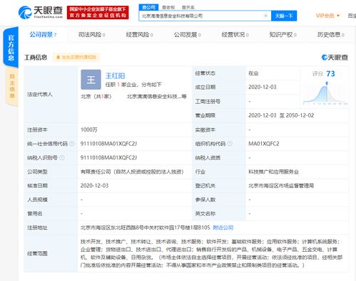 滴滴成立信息安全科技新公司 深化基礎(chǔ)軟件服務(wù)布局，構(gòu)筑出行安全新防線(xiàn)