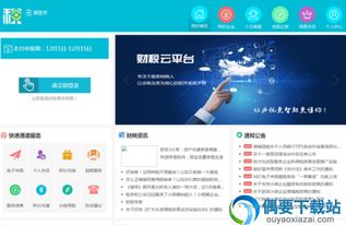 ABC財(cái)稅專(zhuān)家2018版免費(fèi)下載指南與軟件服務(wù)解析