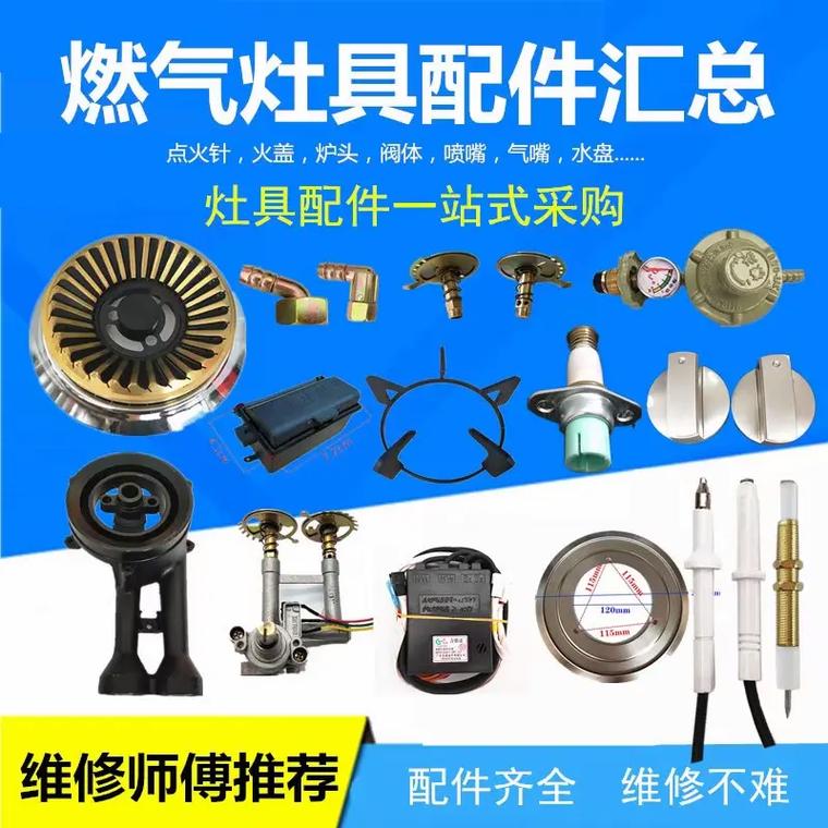 廚房電器 #專業維修 #燃氣灶維修 #熱水器維修 #猛火灶